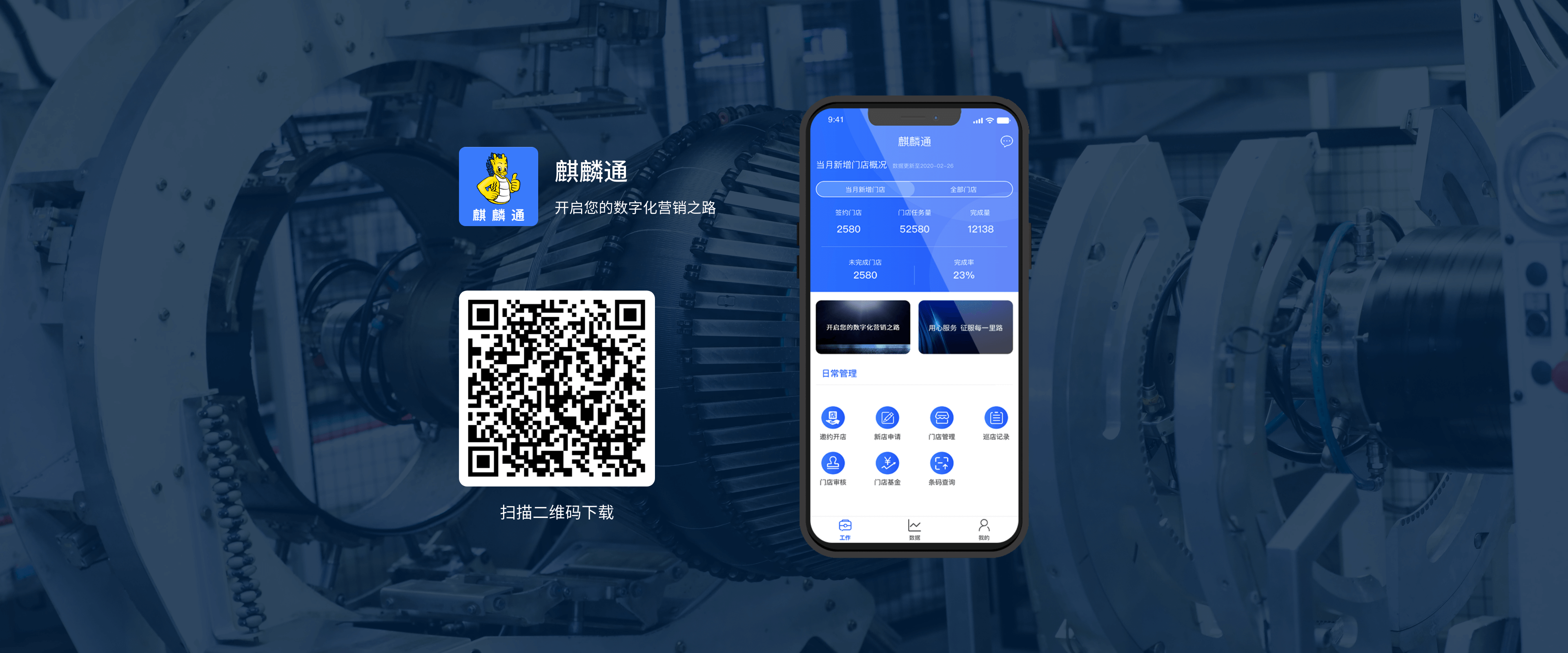 金年会金年会通App