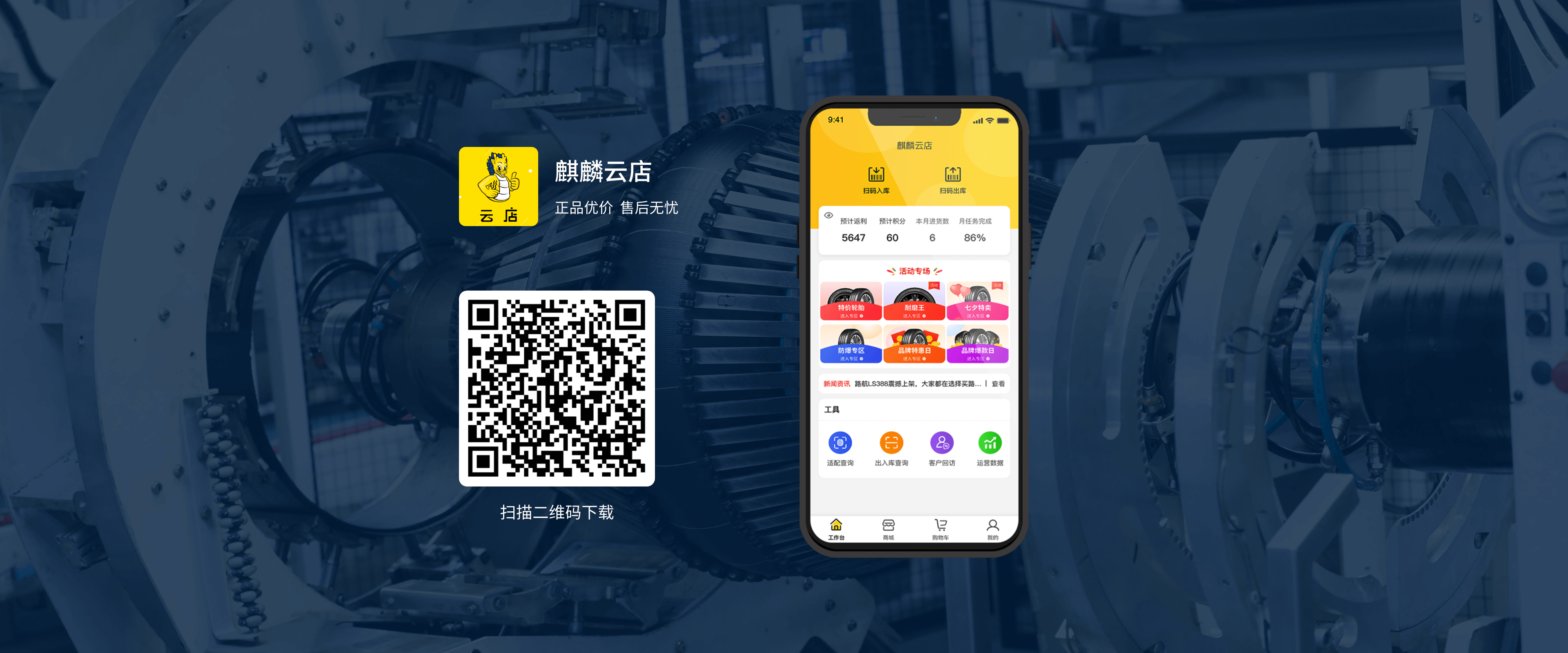 金年会金年会云店App